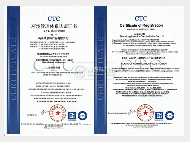 環(huán)境管理體系認(rèn)證