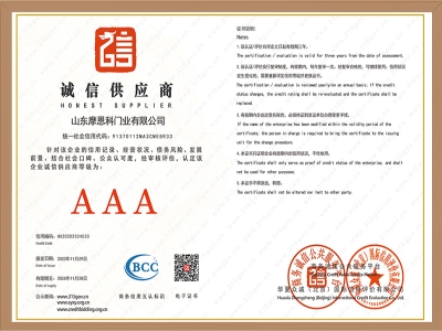 誠信供應(yīng)商